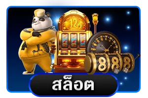 คาสิโนสด ดี888 ถ่ายทอดสดจากห้องเกมจริง
